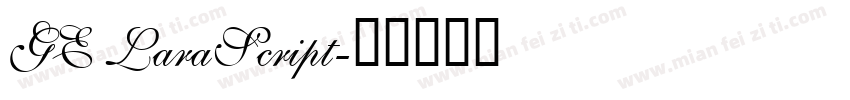 GE LaraScript字体转换